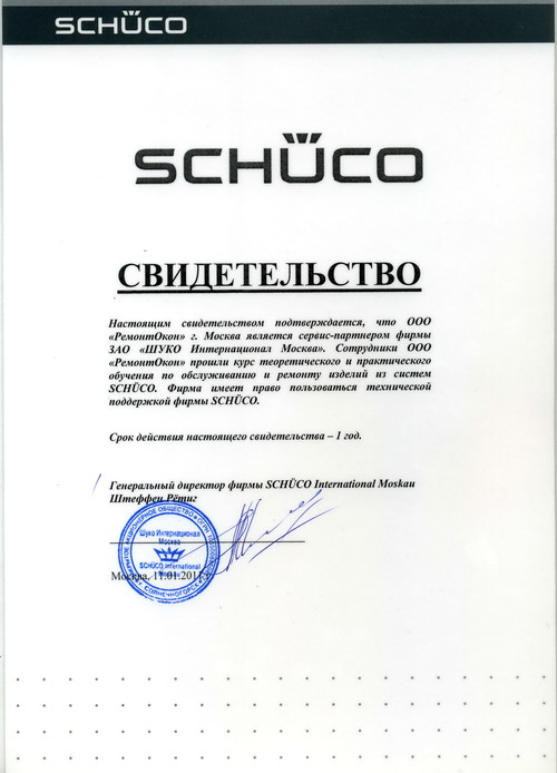   SCHUCO